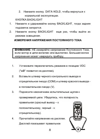 Страница 9