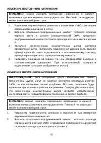 Страница 10