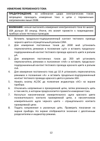 Страница 12