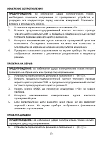 Страница 13