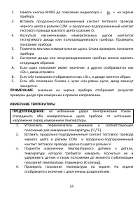 Страница 14