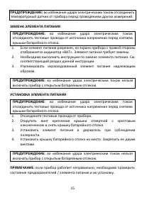 Страница 15