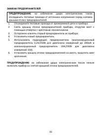 Страница 16