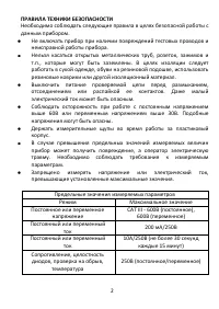 Страница 2