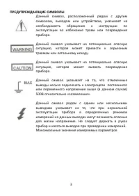 Страница 3