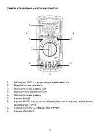 Страница 4