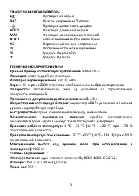 Страница 5