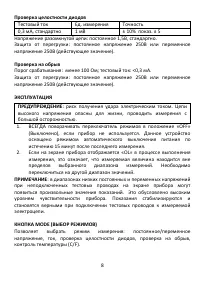 Страница 8