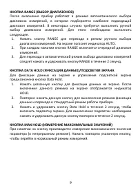 Страница 9