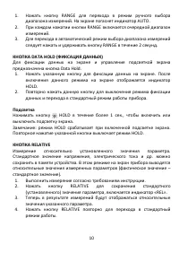Страница 10