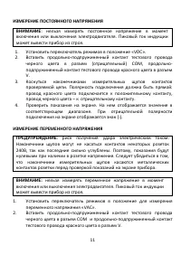 Страница 11