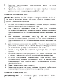 Страница 12