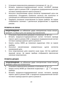 Страница 14