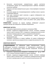 Страница 15