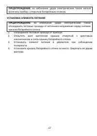 Страница 17