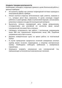 Страница 2