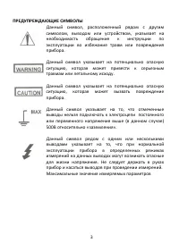 Страница 3