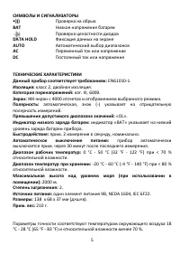 Страница 5