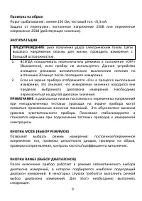 Страница 9