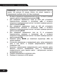 Страница 11