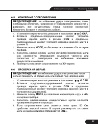 Страница 12