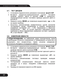 Страница 13
