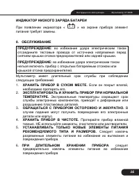 Страница 16
