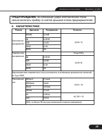 Страница 18