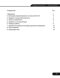 Страница 2
