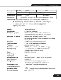 Страница 20