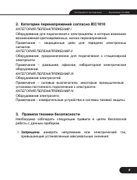 Страница 4