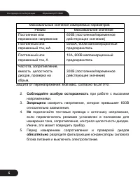 Страница 5