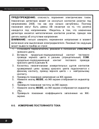 Страница 9