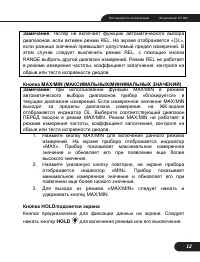 Страница 12