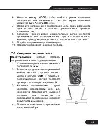 Страница 16