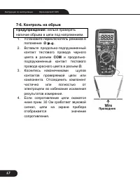 Страница 17