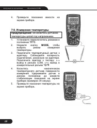 Страница 19
