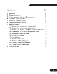 Страница 2