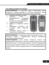 Страница 20