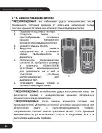 Страница 21