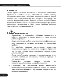 Страница 3