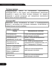 Страница 7
