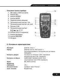 Страница 8