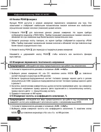 Страница 12