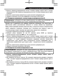 Страница 13
