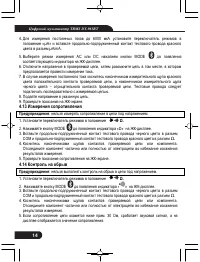 Страница 14