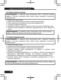Страница 16