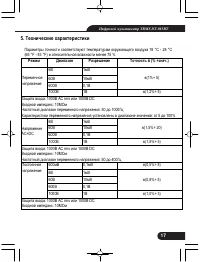 Страница 17
