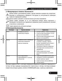 Страница 7