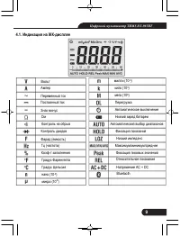 Страница 9